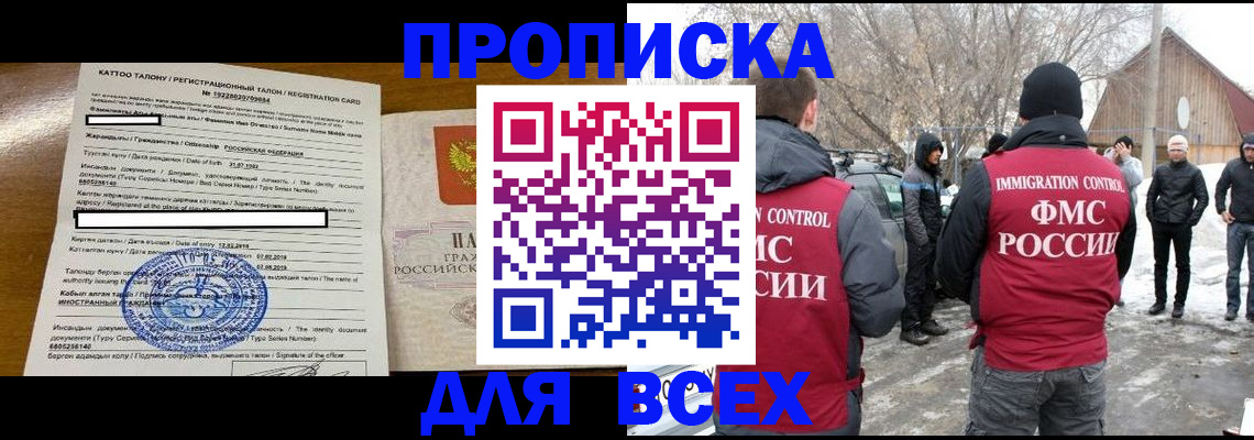 где прописаться в Тейково