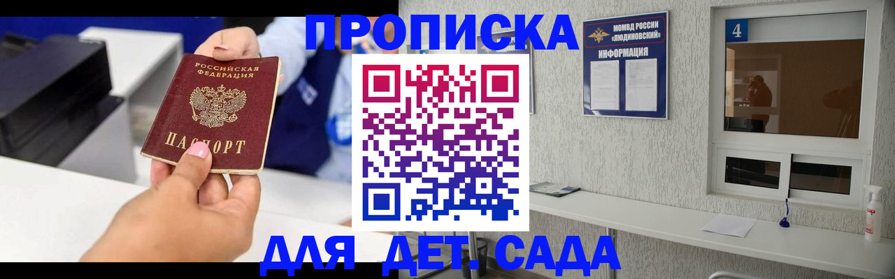 прописка штамп в Тейково