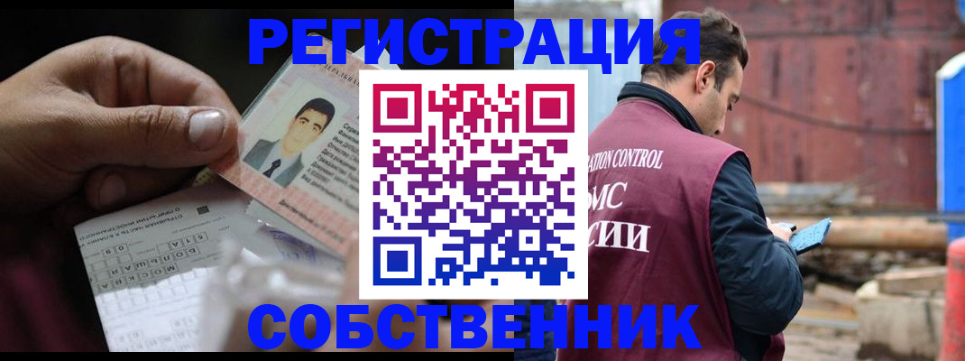 регистрация в Тейково