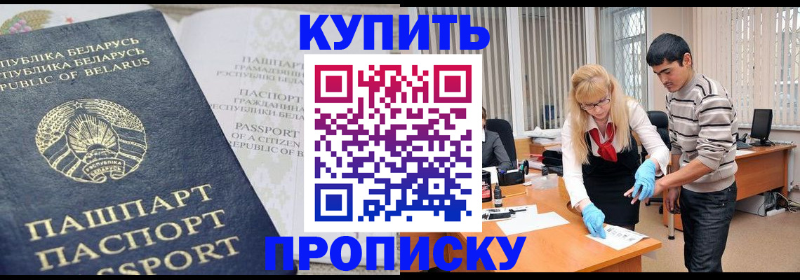прописка для работы в Тейково