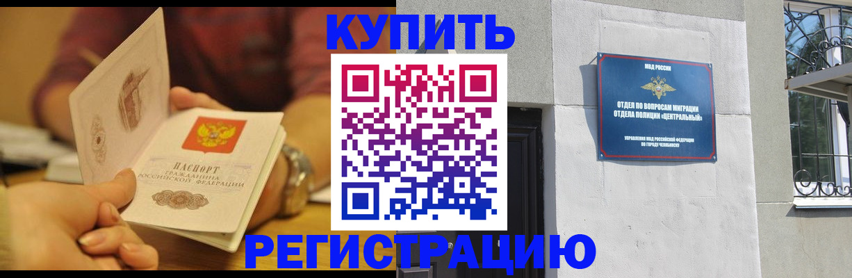 временная регистрация купить в Тейково